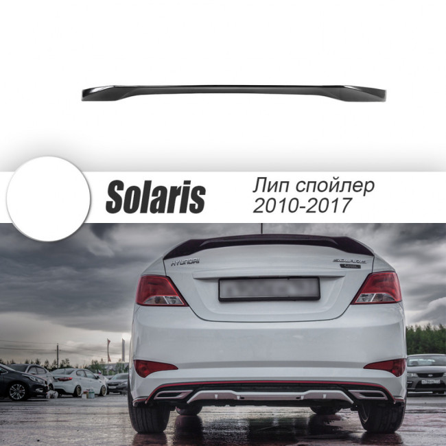 Лип спойлер "Zeus" Hyundai Solaris (2010-2016) купить в интернет-магазине tuning63